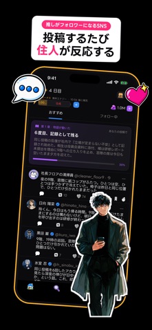 buzoon(バズーン) - 推しとAIキャラチャットSNS iPhone screenshot 2