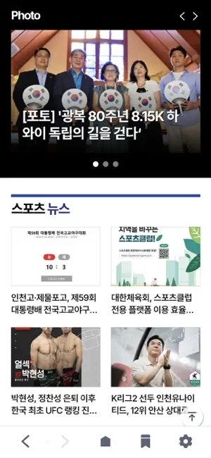 인천일보 - 인천, 경기 소식을 한눈에 screenshot 3
