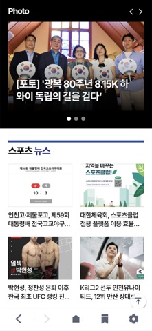 인천일보 - 인천, 경기 소식을 한눈에 screenshot