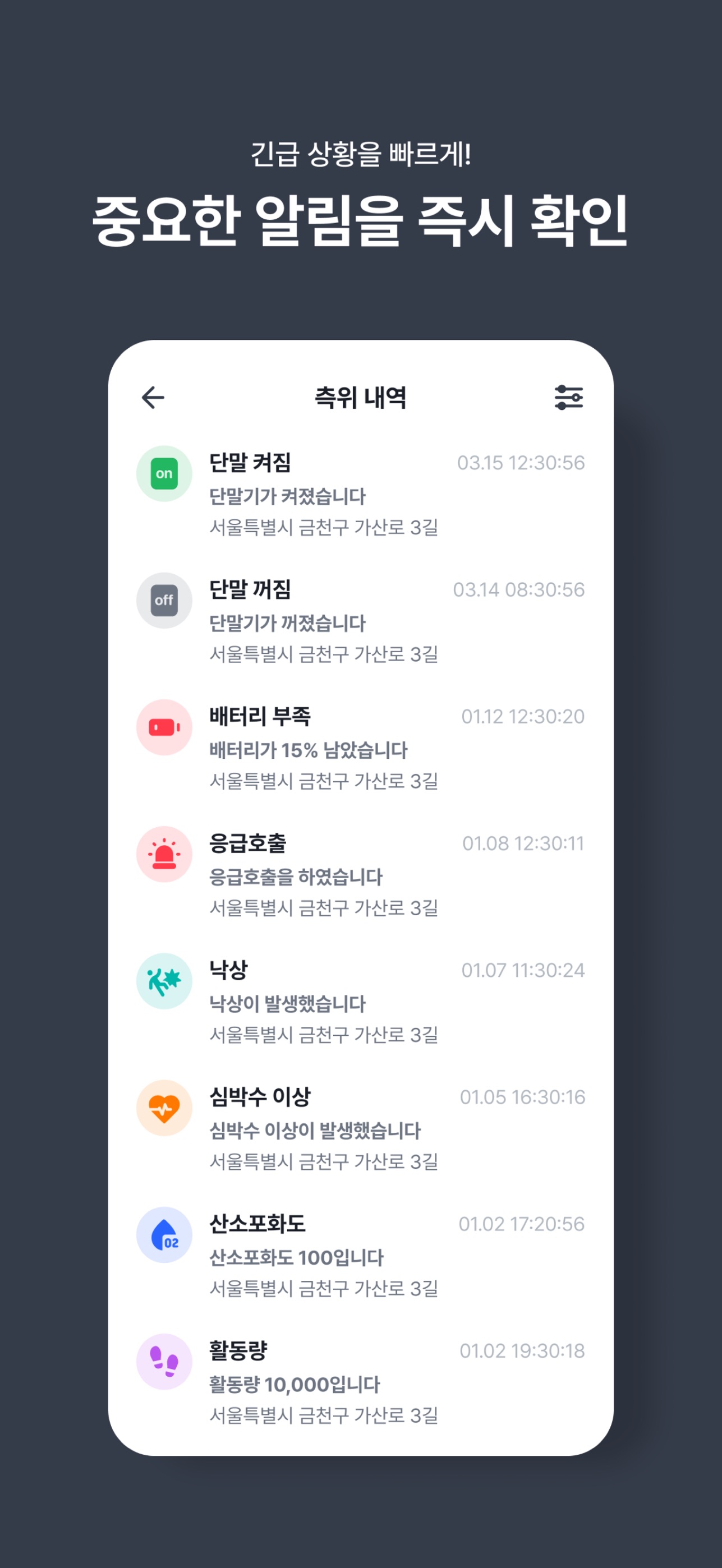 Screenshot 6 of 스마트 [지킴이]