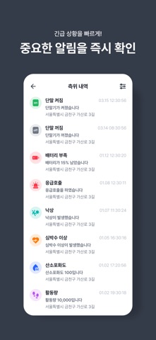 스마트 [지킴이] screenshot