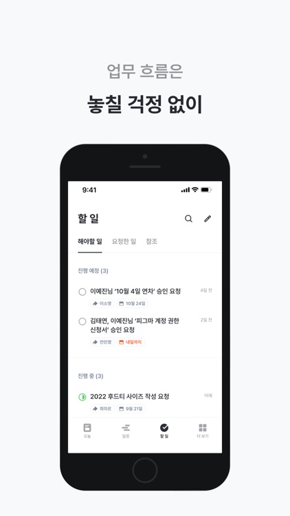 flex - 올인원 HR 플랫폼 screenshot-4