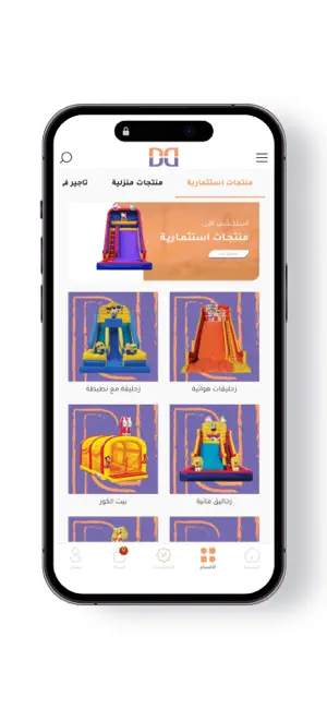 MyDeal | ماي ديل للترفيه screenshot 3