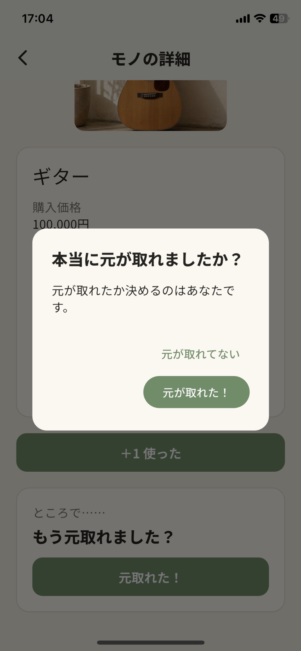 Screenshot 3 of Motogatoretaka: Worth It?