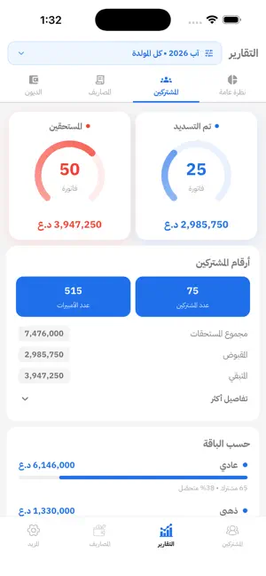مولدة بلس screenshot 3