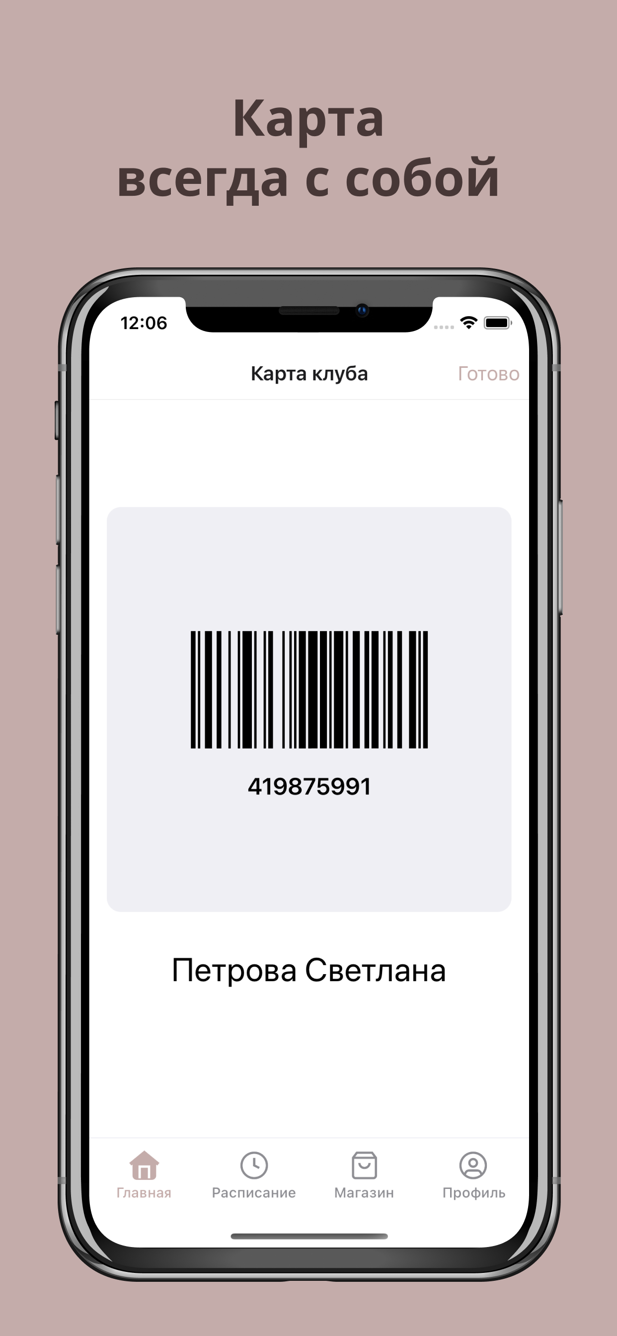 Физ Культ