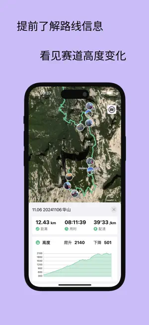 PBRoad: Running Tracker screenshot 2