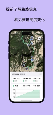 PBRoad: Running Tracker Screenshot 2 of 5
