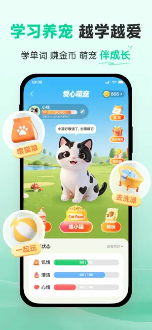易背单词-小初高课本同步 iPhone screenshot 5