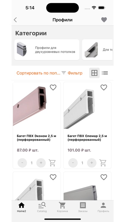 Про Потолки