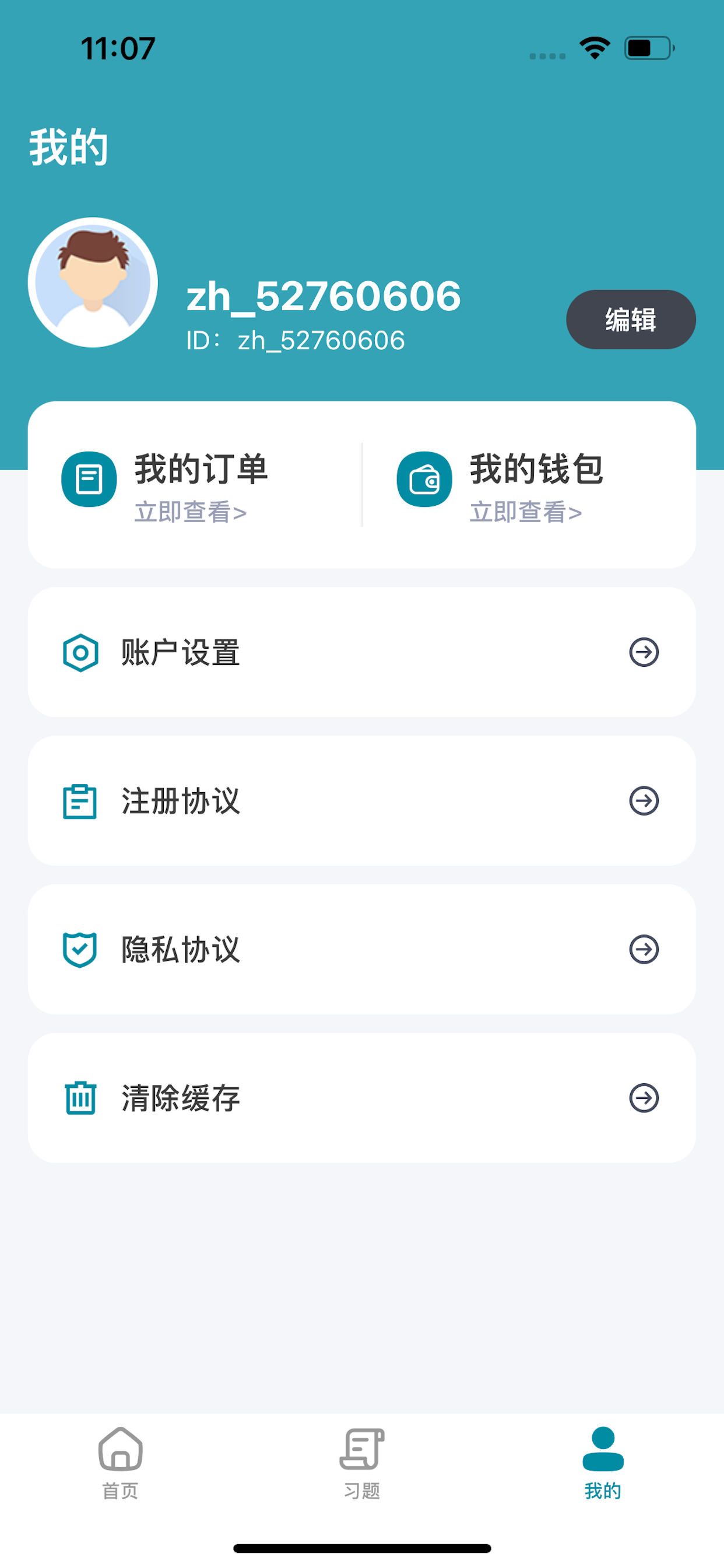 统计师准题汇-统计资格题库大师