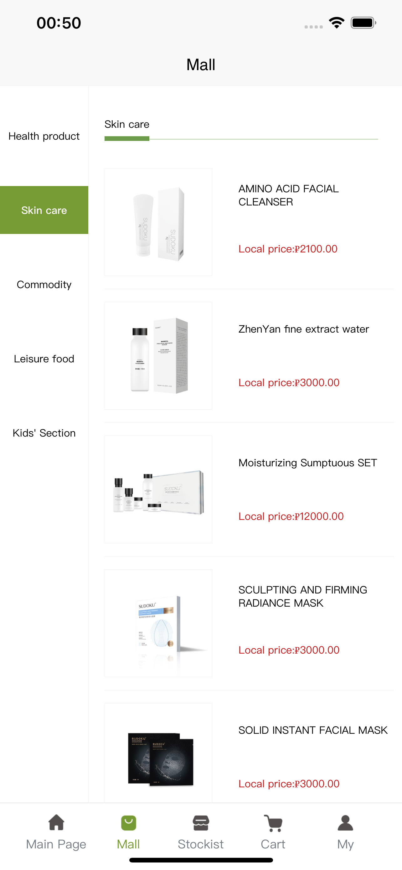 PB NewRetail screenshot 3