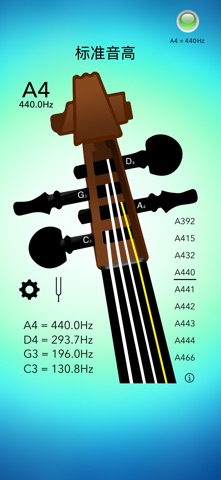 中提琴调音器专业版 - Viola Tuner Pro 截图