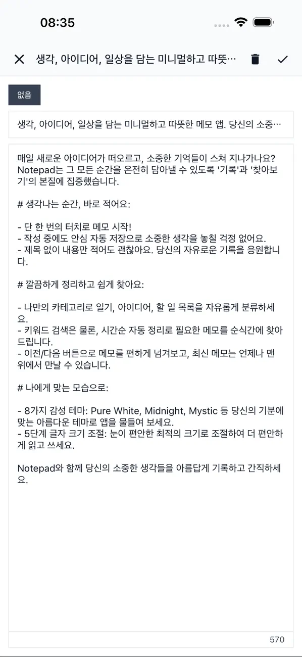 Screenshot #3 pour Notepad