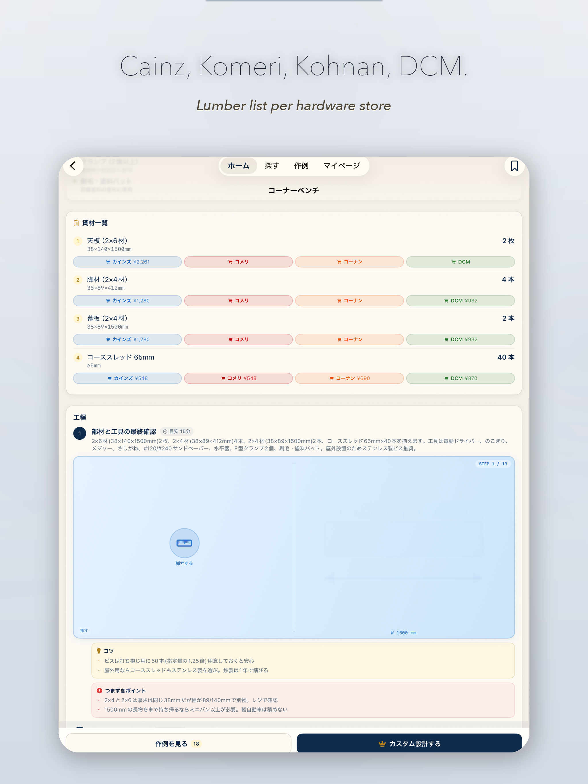 ZUMEN - DIY Blueprint Planner