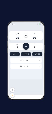 حاسبة بلوت برو iPhone screenshot