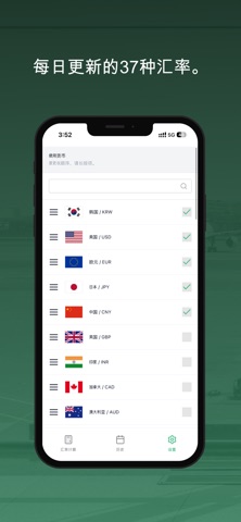 Money Change screenshot