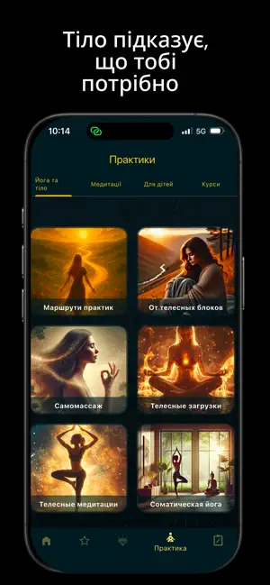 YO.ENERGY:медитація, сон, йога screenshot 2