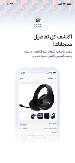 Скриншот Swift-سويفت на iPhone 4