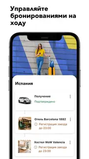 booking.com бронирование жилья айфон картинки 4