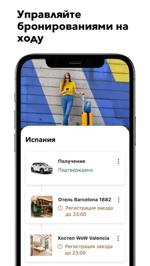 Скриншот Booking.com бронирование жилья на iPhone 4