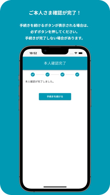 三井住友信託本人確認アプリ screenshot-4