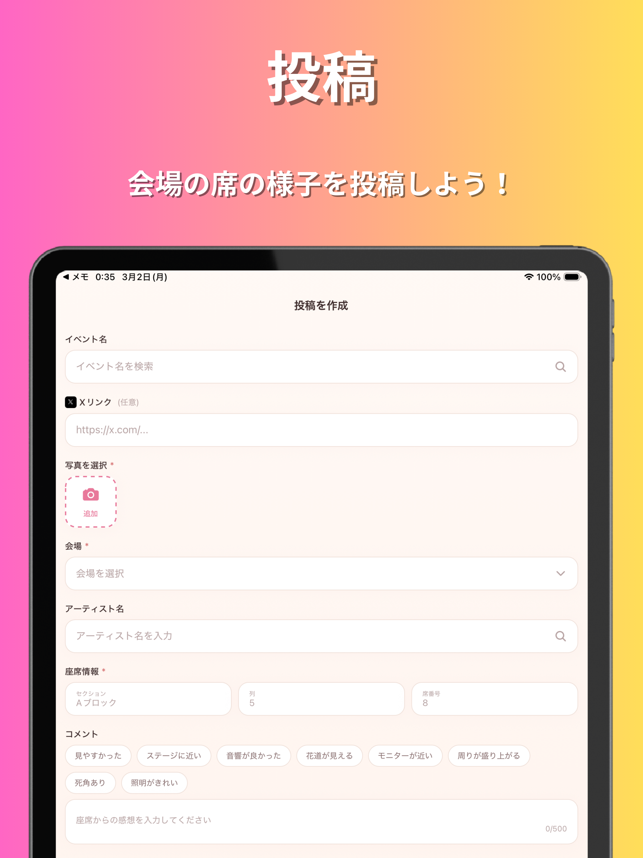 推しーと screenshot 5