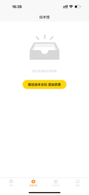 绘本宝 screenshot 2
