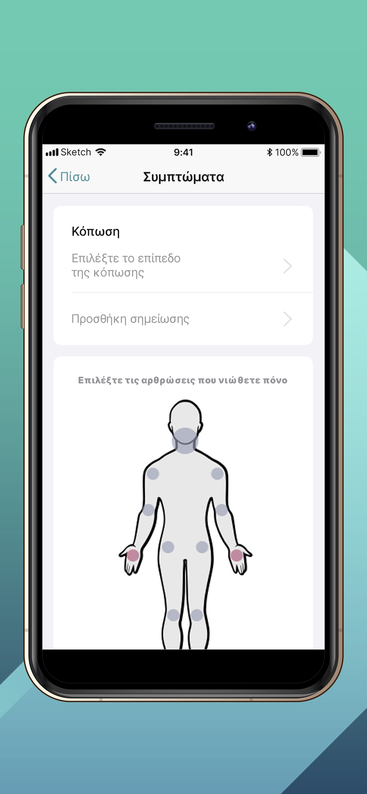 SMARTCLIC® Companion App