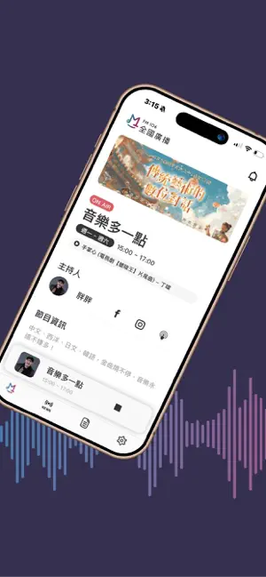 M Media screenshot 2