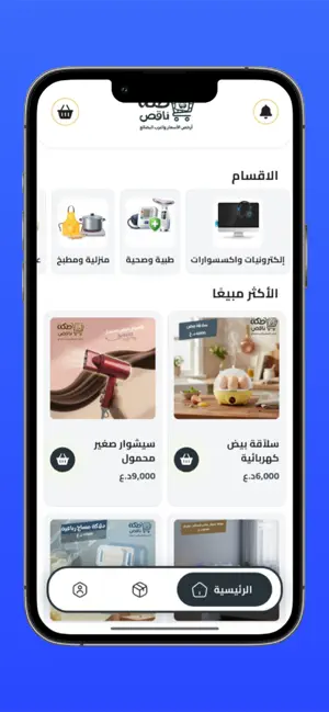 طكة ناقص screenshot 1