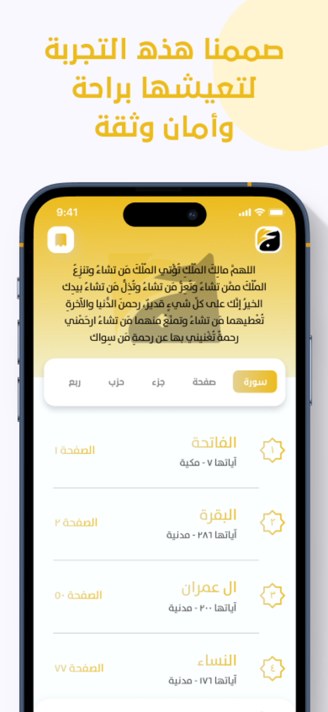 إفاضة