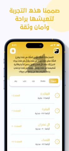 إفاضة screenshot
