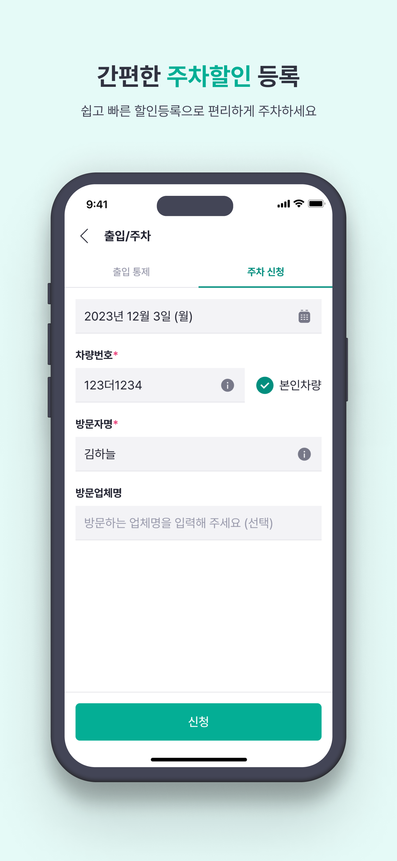 모코 Moco - 스마트한 업무공간