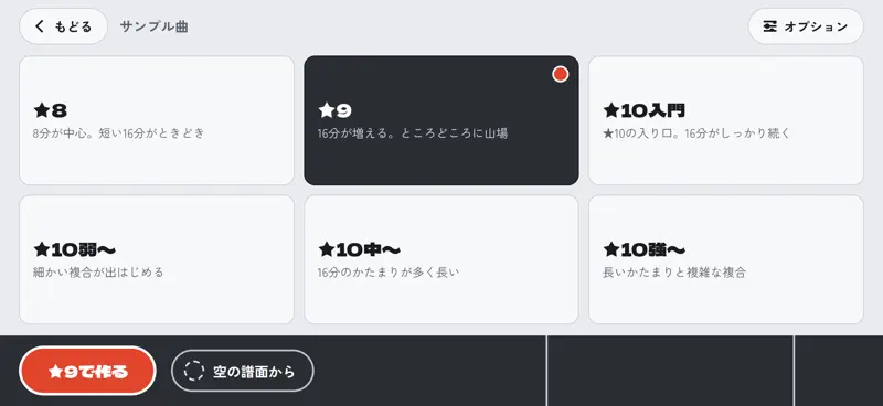 TJA採譜台 screenshot 2 of 4