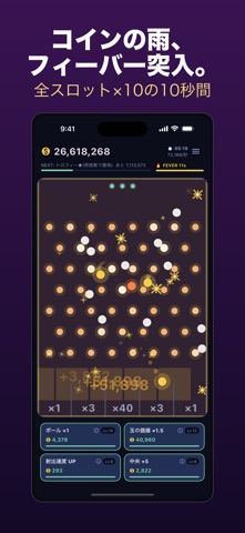 ジャラジャラフィーバー のスクリーンショット