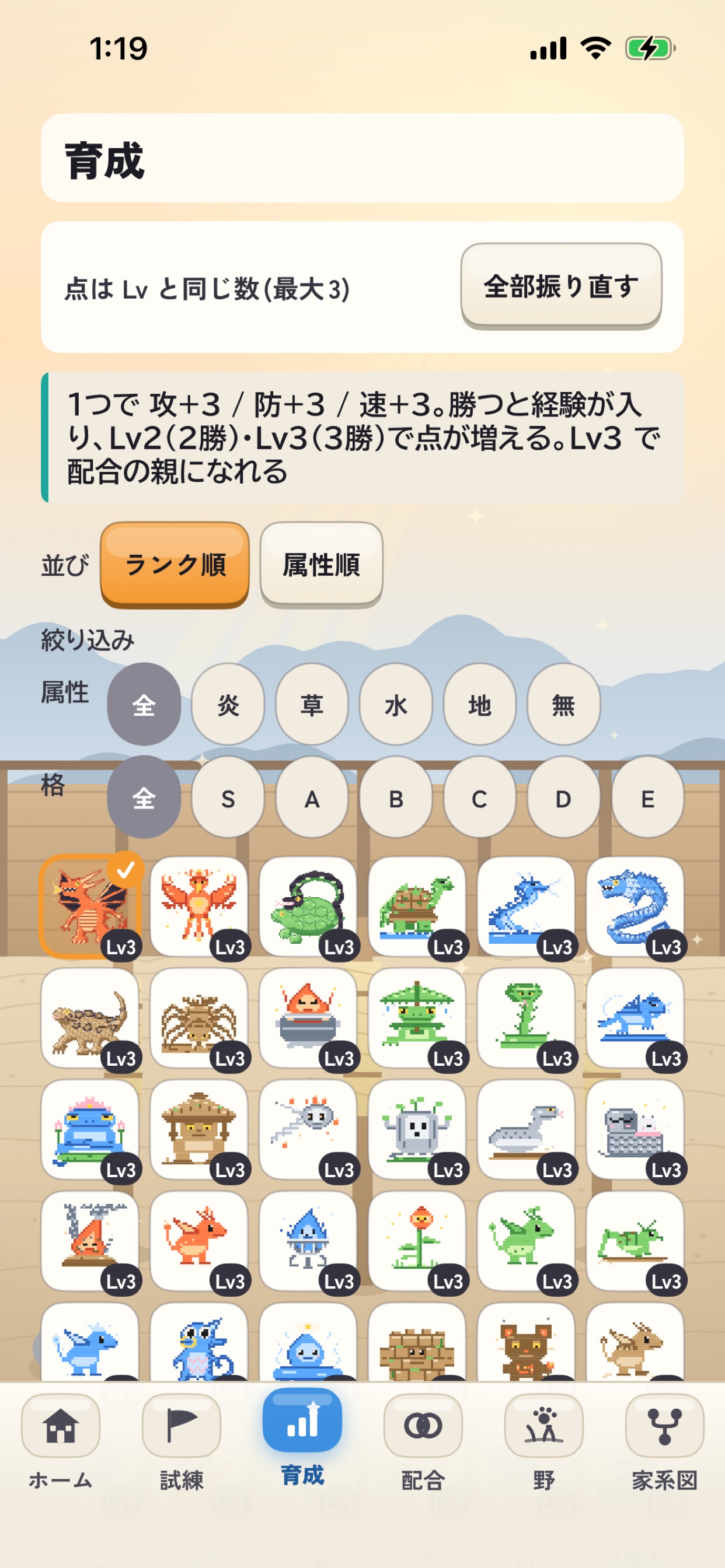 Screenshot 6 of モンスタークロス