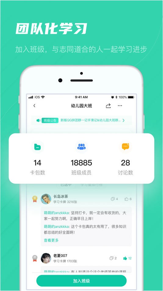 #6. 记乎 (iOS) By: 四川金字塔教育咨询有限公司