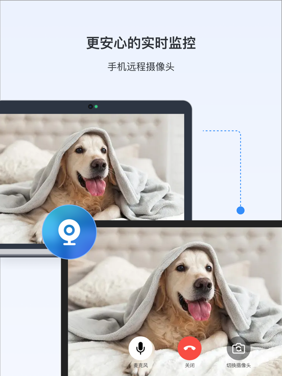 ToDesk远程控制 iPad screenshot 4