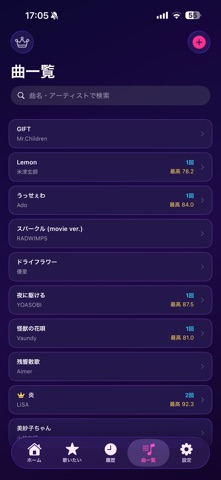 カラオケ手帳 iPhone screenshot