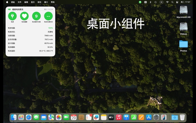 电池健康管家 - 电池容量检测和充电保护专家 screenshot