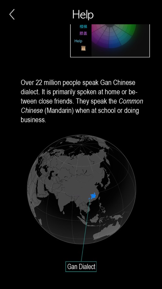 #5. Gan Chinese Dialect (iOS) 由: 俊 姜