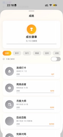 数独 - 专注益智技巧与复盘 screenshot