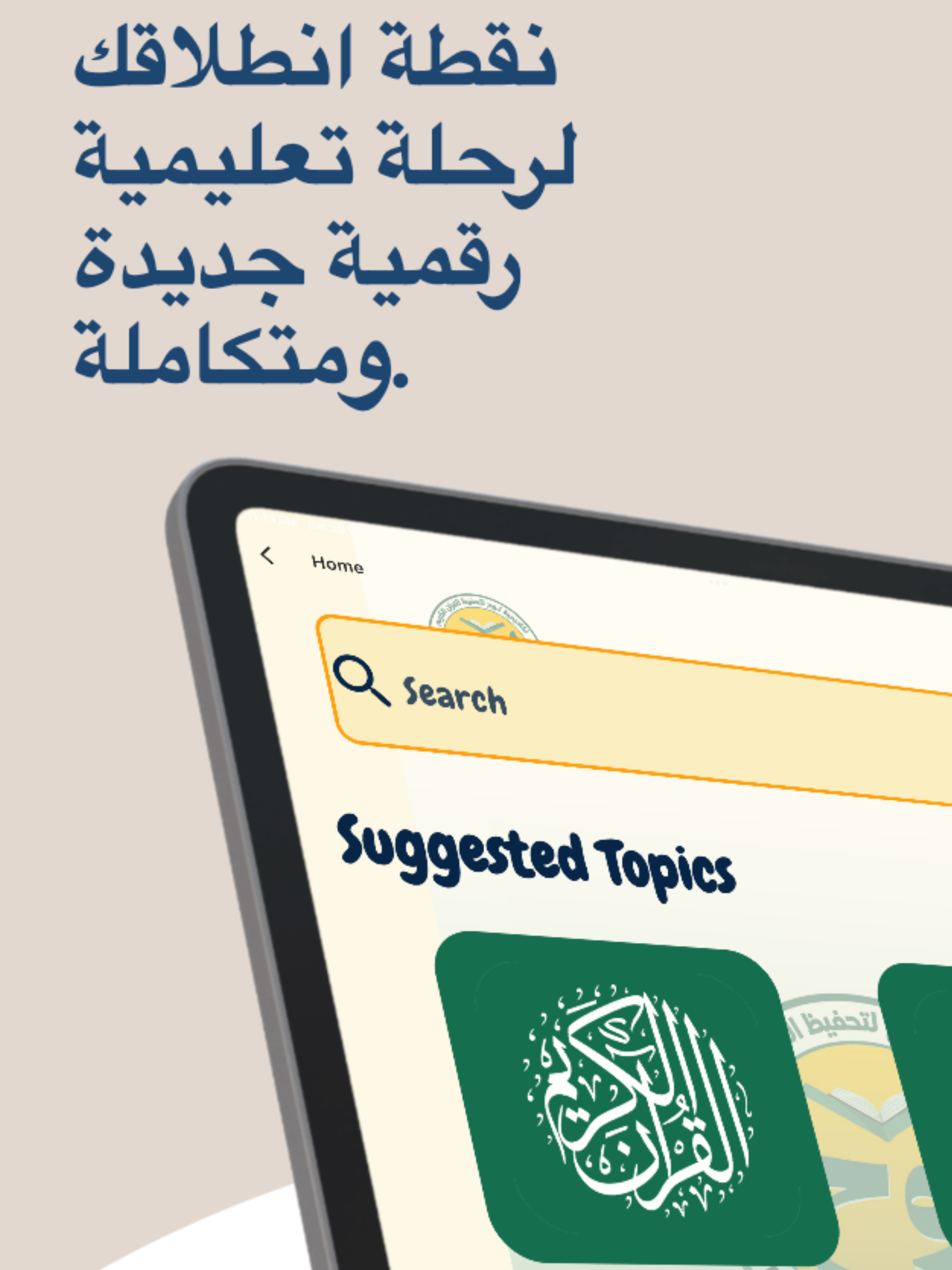 لوح screenshot 6