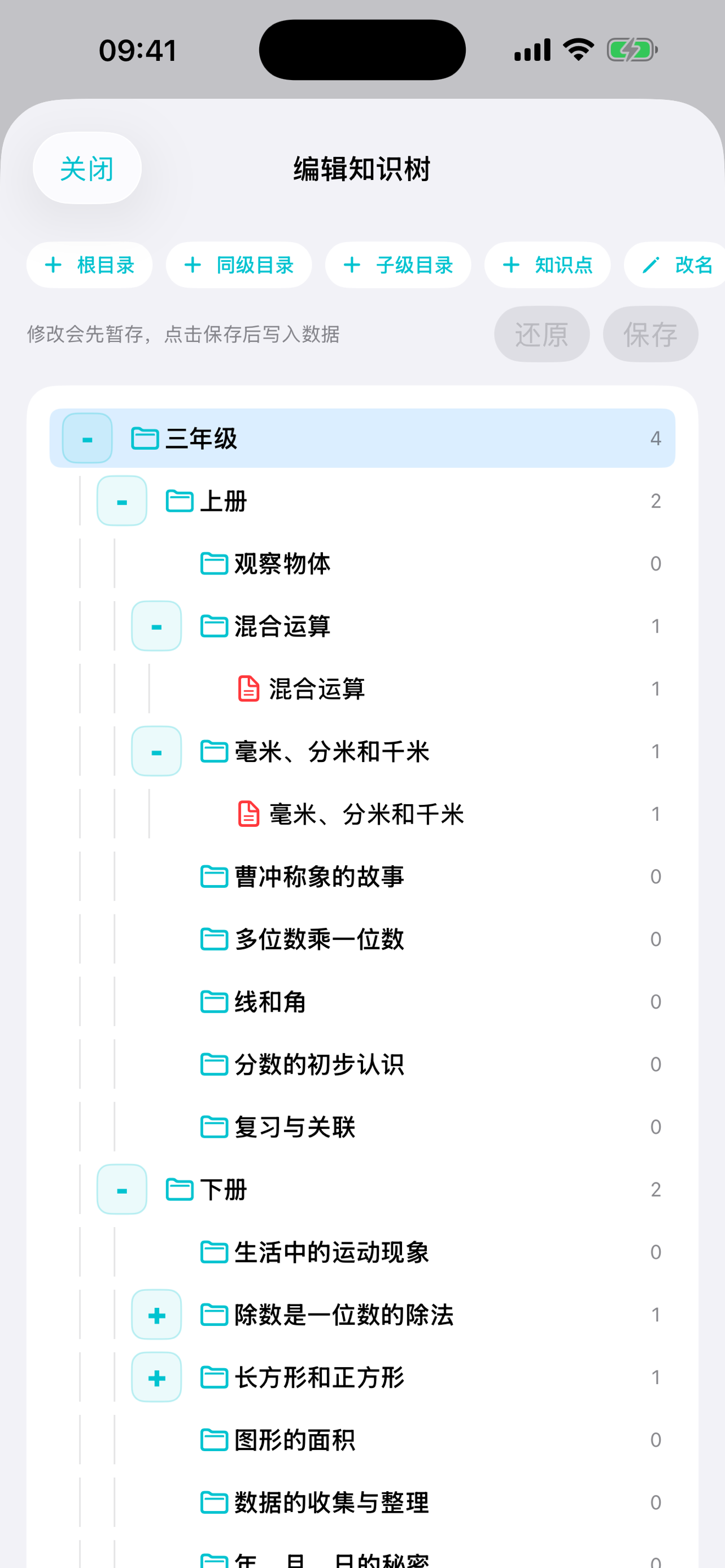 学生成绩