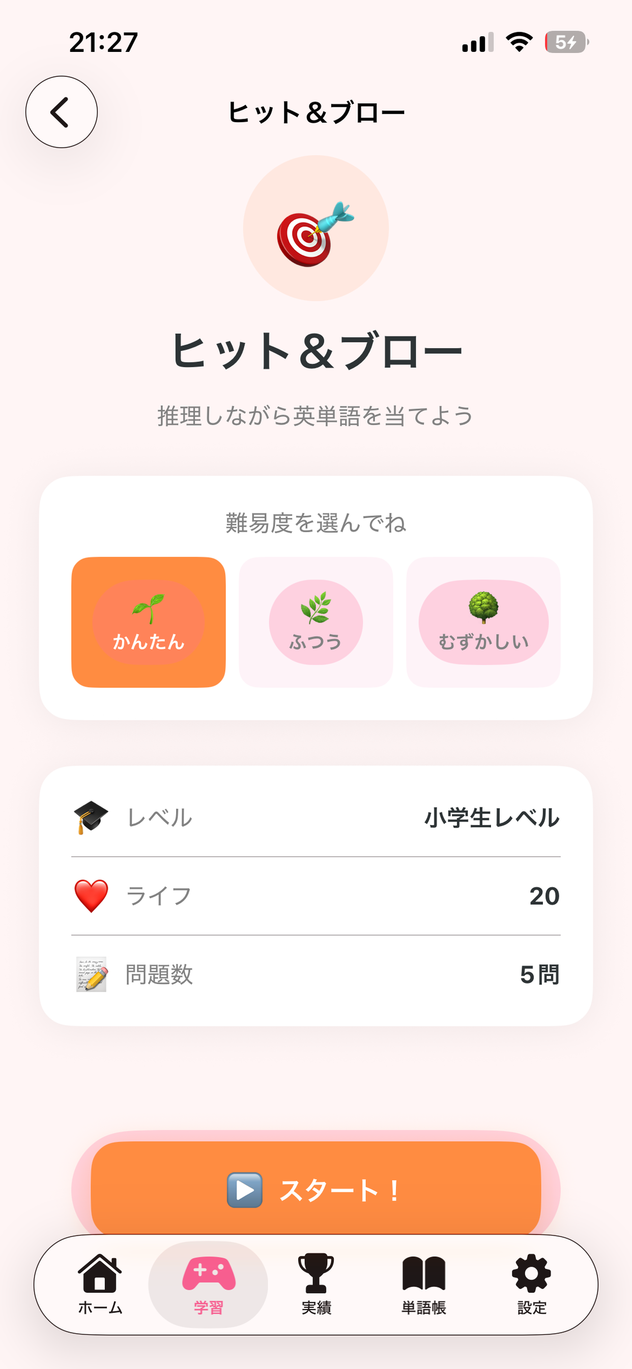 Aokun English Word Puzzle screenshot 5