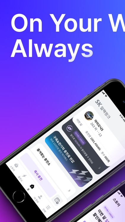 SK일렉링크(SK Electlink)