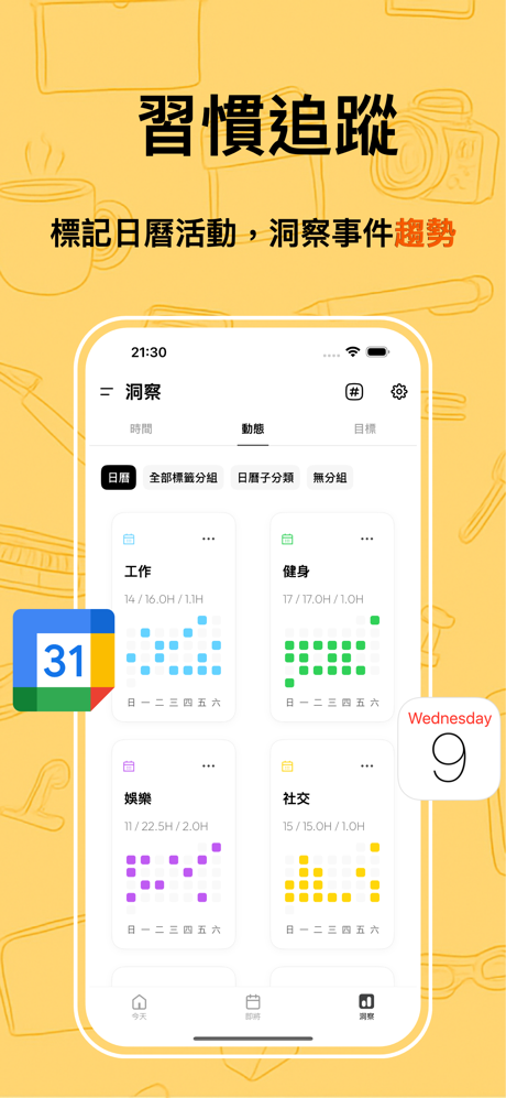 Calflow 自動化時間記錄--同步蘋果日曆統計、時間追蹤 screenshot 6