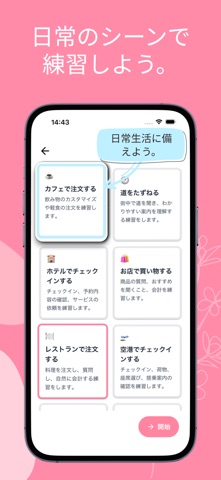 Hanashi - 新しい言語を話そう のスクリーンショット