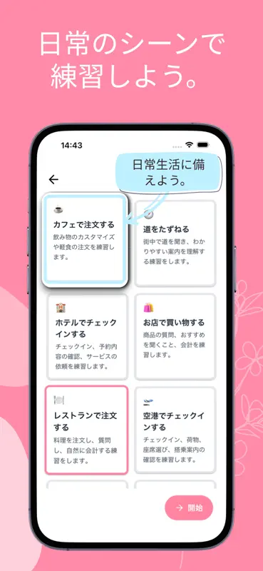 Hanashi - AI英会話・韓国語会話などの練習 screenshot 4 of 7
